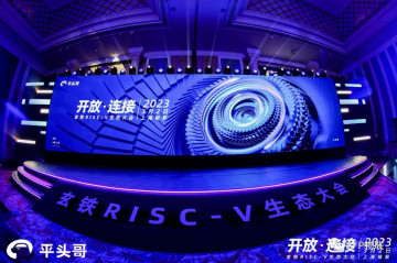 聚焦玄铁RISC-V生态大会| AFP物联受邀出席并入选“玄铁优选伙伴”